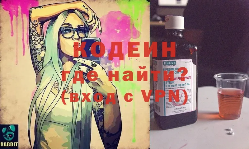 Кодеиновый сироп Lean Purple Drank  маркетплейс формула  Сковородино 